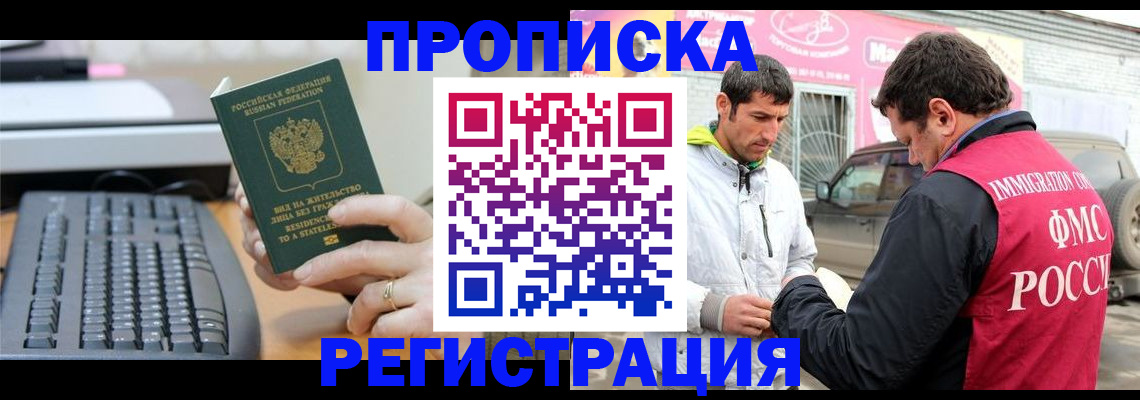 найти адрес прописки в Усть-Куте