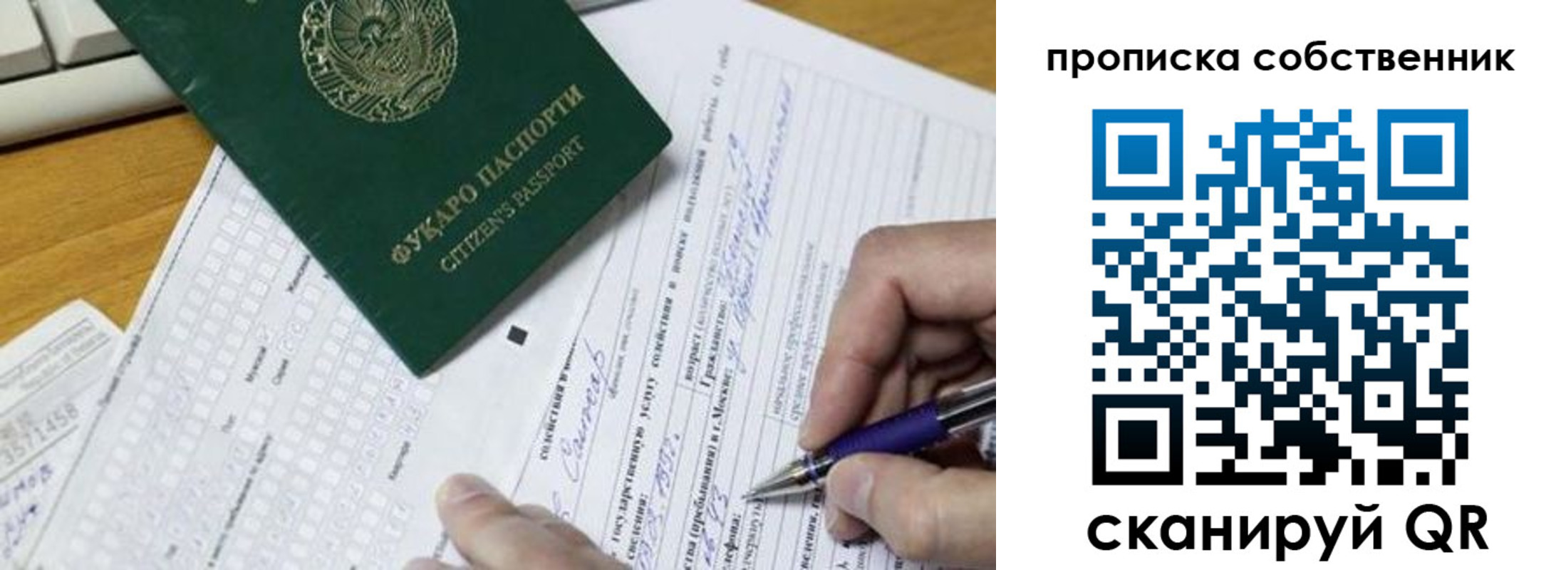 временная регистрация поиск в Усть-Куте
