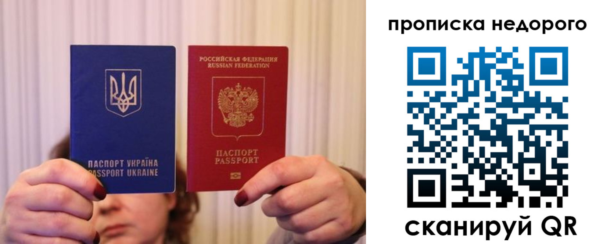 купить прописку в Усть-Куте