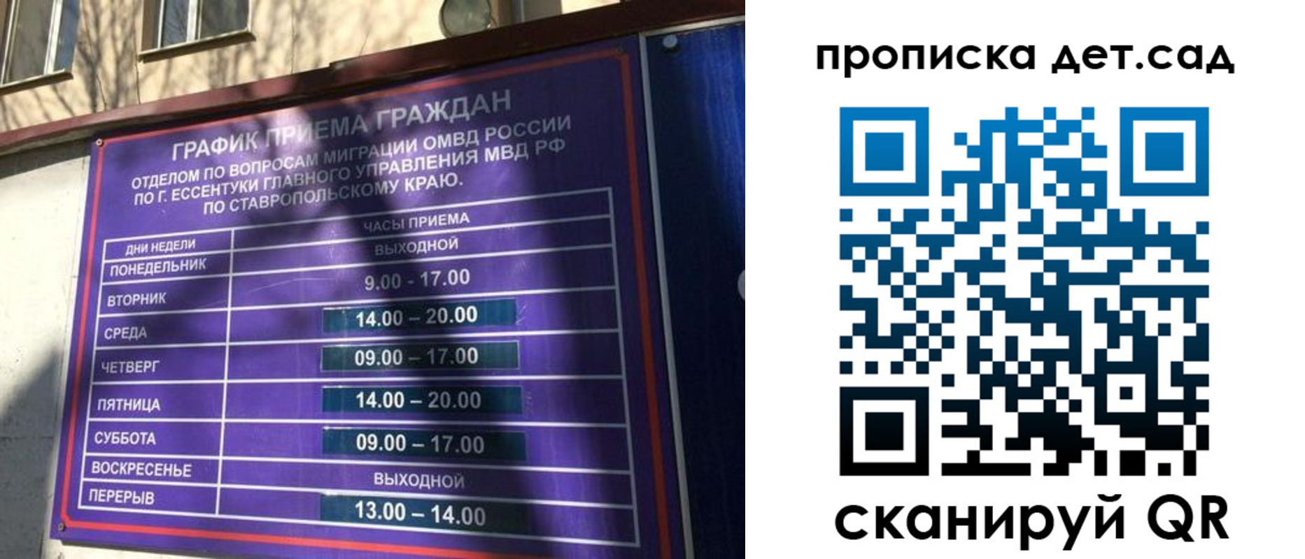 временная регистрация поиск в Усть-Куте