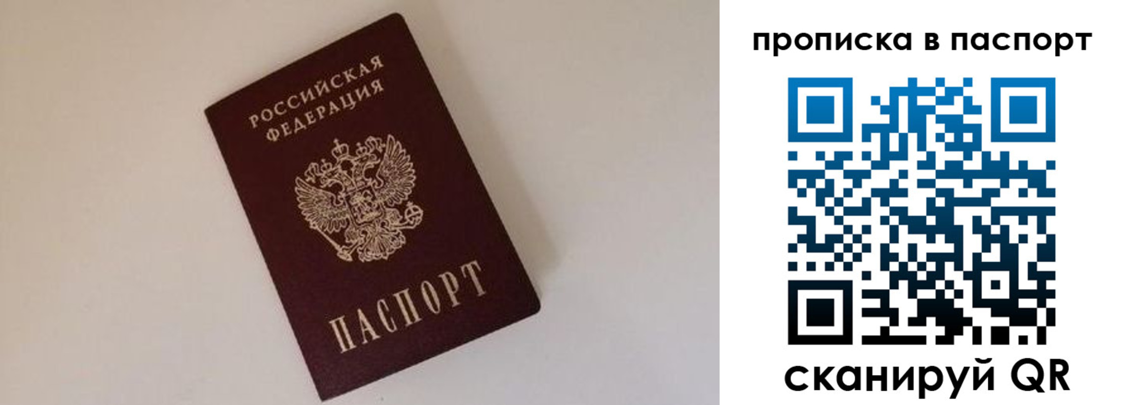 прописка регистрация в Усть-Куте