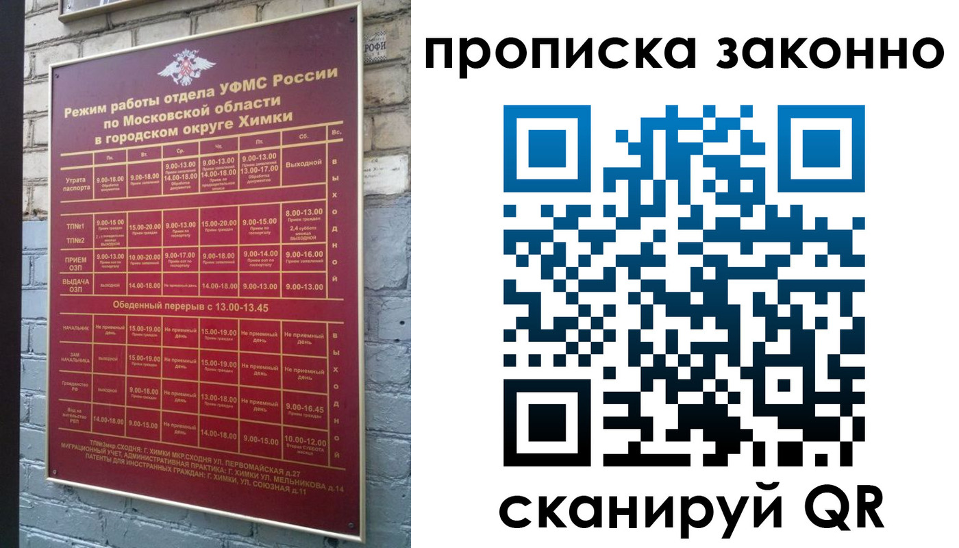 прописка поиск в Усть-Куте