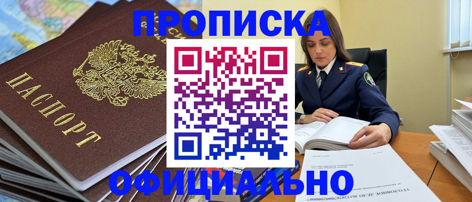 миграционный учет в Усть-Куте