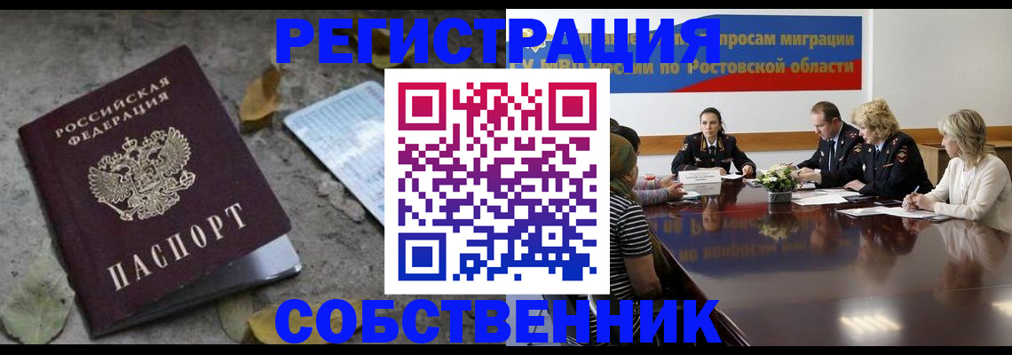 временная регистрация законно в Усть-Куте