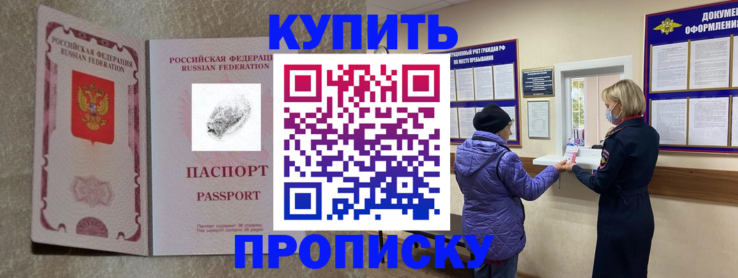 прописка от собственника в Усть-Куте