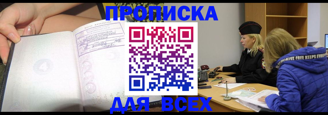 прописка иностранных граждан в Усть-Куте