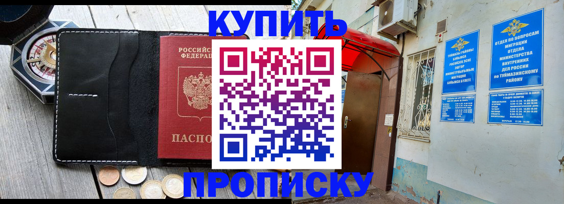 регистрация для школы в Усть-Куте